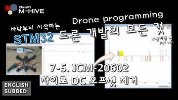 [STM32 Drone programming from scratch] 7-5. ICM-20602 Gyro DC offset removal