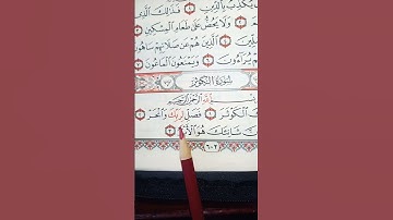 قراءة سورة الکوثر مع صوت الاجزون ابراهیمی🤎🤎🥰 #egzonibrahimi #سورة_الكوثر #قرآن #المصحف