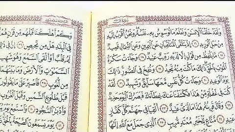 تلاوه رائعه بصوت الاستاذ محمد ربيع ترق لها القلوب ماتيسر من سورة ق👍💯
