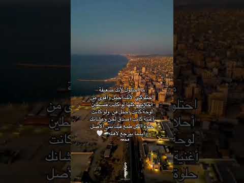 الأصل دايم بيرجع لأهله فلسطين   