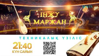Начало Эфира После Профилактики Канала Abai Tv (Казахстан). 23.12.2023