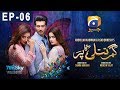 Ghar Titli Ka Par Episode 6 | Har Pal Geo