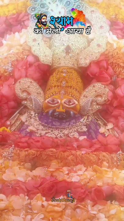 Falgun Mela | Shyam Ko Melo Aayo Hai | Mukesh  Bagda#baba #bhajan #khatushyam #bhakti #shyam #khatu