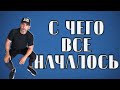 6 Мощных Совета Самому СЕБЕ - (Как Достичь Успеха в 25)