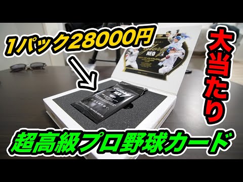 ベストプレー・プロ野球′OO(未開封) ベストプレー・プロ野球′OO(未開封)