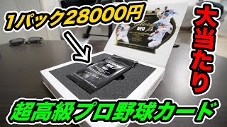 【直筆サイン】巨砲 達孝太 10枚限定直筆サイン BBM 2023 GLORY 日本ハム