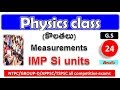 General Science - Physics|si units physics in telugu| General Science for RRB NTPC/RRB JE/SSC