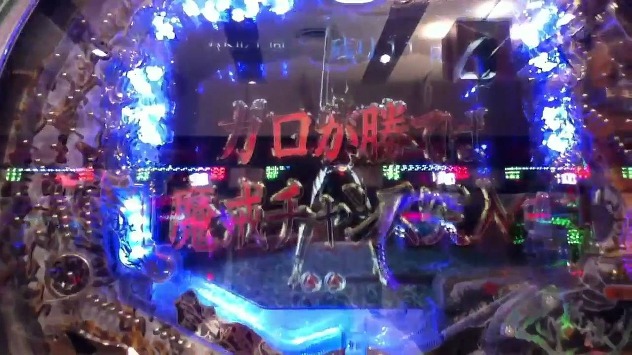 Vfx予告より青エフェ二千体撃破 危機回避 Cr牙狼xxパチンコ Youtube Vfx予告より青エフェ二千体撃破 危機回避 Cr牙狼xxパチンコ Youtube