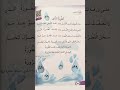 قطورة الندى اللغة المنهاج الصف الثاني 