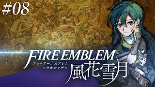 【#08 ファイアーエムブレム風花雪月】みんなに10年バズーカ撃たれたとこからです【にじさんじ/緑仙】