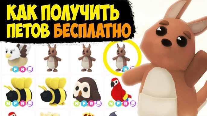 Каких петов на starpets.gg можно закидывать, чтоб когда их хочешь обменять  на сайте, не показывал избыток?» — Яндекс Кью