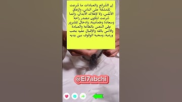 #اذكار_المساء #الاستغفار #القرآن_الكريم #اكسبلور #تائبون #اذكار_الصباح #توبة #توكلنا_علي_الله
