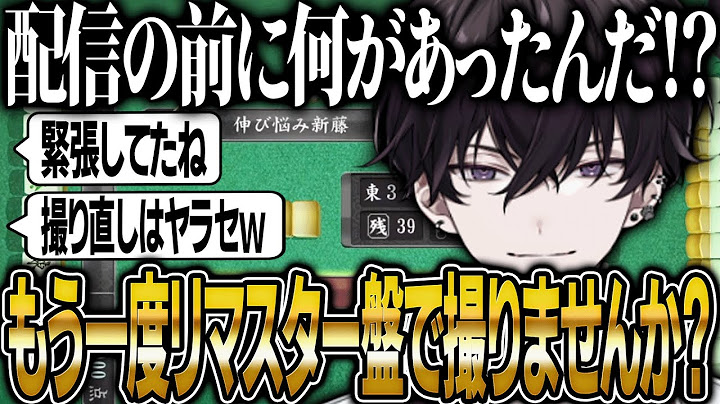 ろふまおの動画を見てリテイクしたくなってしまう佐伯イッテツ【にじさんじ 切り抜き 新人 佐伯イッテツ 雑談】