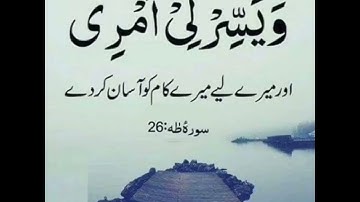 سورة طه أيت نمبر 26 تلاوت قران كريم سعد أيوب #تلاوات #قرآن #سعد