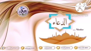 دعاءٌ نافعٌ ومؤثرٌ بإذن ﷲ -تعالى-بصوت القارئ : محمد الغزالي