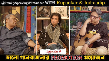 Rupankar Bagchi & Indraadip Dasgupta |  FRANKLY SPEAKING WITH SUBHEN | EPISODE 9 | #newepisode