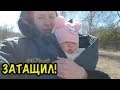 ЗАТАЩИЛ НАС С ДОЧКОЙ В ЛЕС! деревенский влог - весна в деревне!