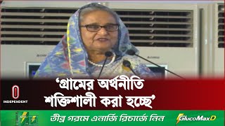 জনগণকে হতাশ না হওয়ার পরামর্শ প্রধানমন্ত্রীর | PM Sheikh Hasina | Independent TV