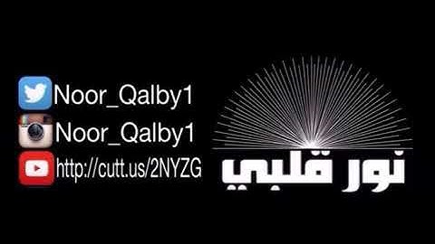 سورة الحجرات للشيخ ابراهيم الأخضر مكرر
