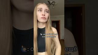 Я РАССТАЛАСЬ С ПАРНЕМ СПЦСТЯ 4 ГОДА…🥲#отношения #парень #отношениясмужчиной