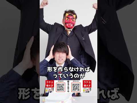 【5/24書籍発売】気になる中身を少しだけご紹介!【ウケる働き方】#tiktok #警備会社 #shorts #大京警備保障株式会社 #daikyosecurity #書籍 #funny