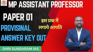 MP ASSISTANT PROFESSOR 2024 | PAPER 01 | Official ANSWER KEY OUT| इस प्रश्न में आपति लगाये