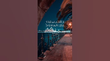 تلاوة من سورة الرعد الشيخ عبدالله المطرود #quran