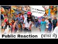           funny prank in public place  vishal dhamal 