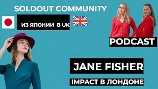 картинка: Jane Fisher: Из Японии в Лондон, история Impact стартапа | SoldOut