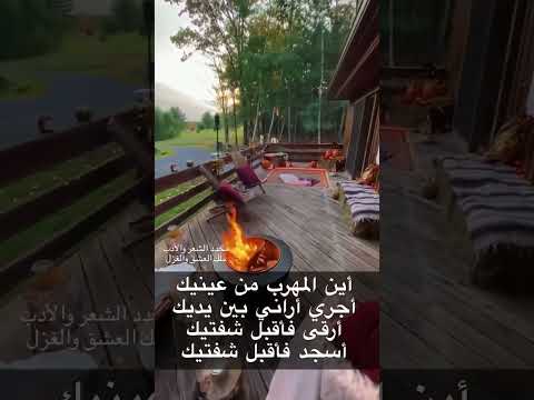 أين المهرب من عينيك أجري أراني بين يديك الأدب العربي اللغة العربية شعر ترند