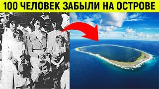 Как на необитаемом острове забыли 100 человек! Адская история райского острова Клиппертон