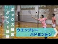 【バドミントン】ボックス練習メニュー・ポイント！