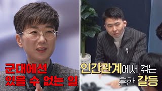 &#39;선배 측 vs 후배 측&#39; 양측 변호사들의 변론 전략 | 안방판사 5회 | JTBC 230221 방송