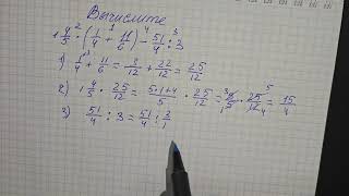 картинка: Дроби натуральные числа. Действия сложения вычитания умножения и деления с дробными и натуральными