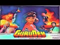 GuruDev 1993 Trailer 