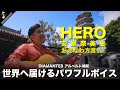 4KMV 安室奈美恵さんのあの名曲 HERO をアルベルト城間さんが沖縄方言で歌ってみた Nanaironote Feat アルベルト城間 4KMV 安室奈美恵さんのあの名曲 HERO をアルベルト城間さんが沖縄方言で歌ってみた Nanaironote Feat アルベルト城間