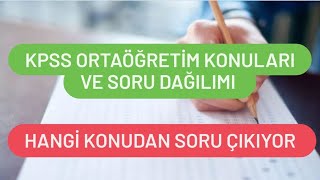 Kpss Ortaöğretim Konuları Kpss Ortaöğretim Soru Dağılımı Kpss Ortaöğretim Nerden Soru Çıkıyor