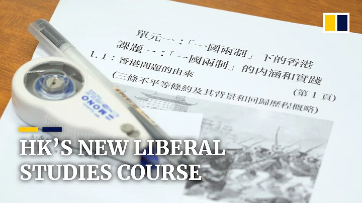 Hong Kong schools launch revamped liberal studies course - DayDayNews
