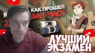 картинка: CEHR СМОТРИТ АНАЛИЗ ЭКЗАМЕНА НА ЧУНИНА - ЛЕС СМЕРТИ ОТ ТОХИ / CEHR РЕАКЦИЯ НА ТОХА