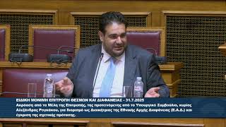Θ.Λιβάνιος (Υπουργός Εσωτερικών)(Επιτροπή  Θεσμών και Διαφάνειας)(31/07/2025)