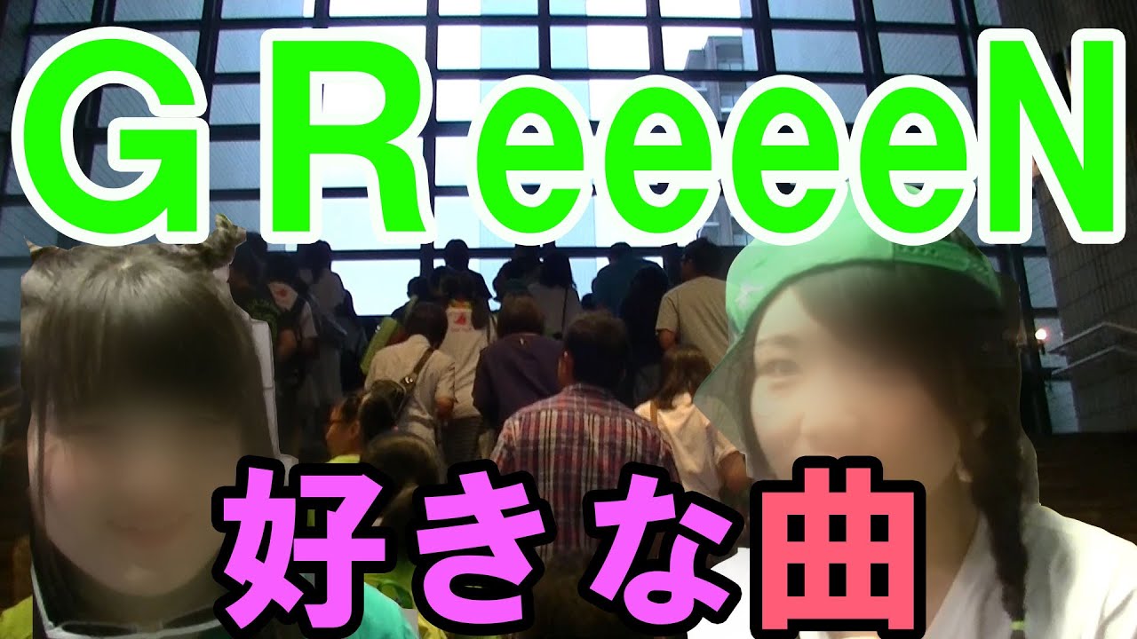 greeeen