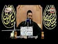 نعي السيد محمد الصافي ليلة استشهاد الامام السجاد ع 25 محرم 1440 هـ الحلة