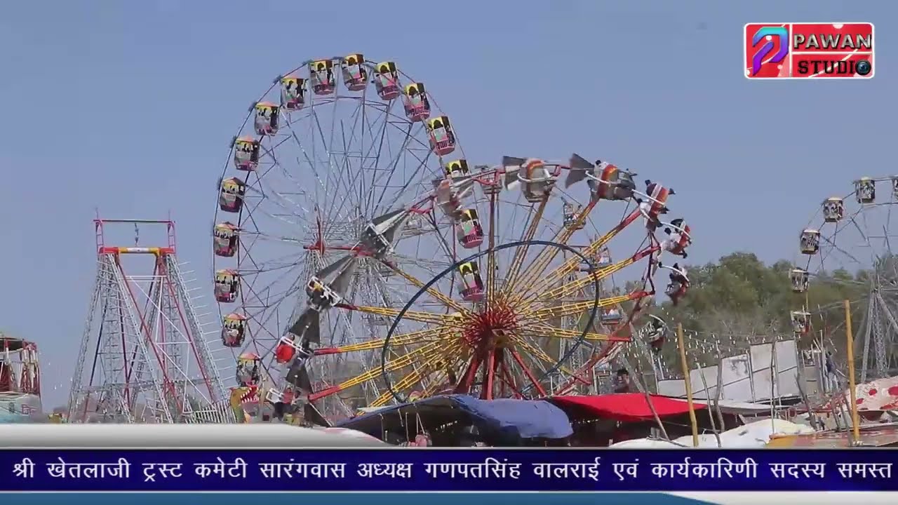 श्री सोनाणा खेतलाजी का भव्य मेला आयोजित 3.4.2022 का पवन फिल्म स्टूडियो की प्रस्तुति ।