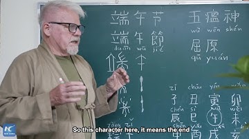 Oracle bone inscriptions meet Chinese festival: Duanwu