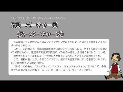 スーパーウォーズ