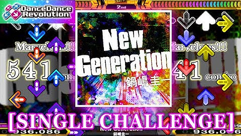 【DDR 2013】 New Generation [SINGLE CHALLENGE] 譜面確認＋クラップ