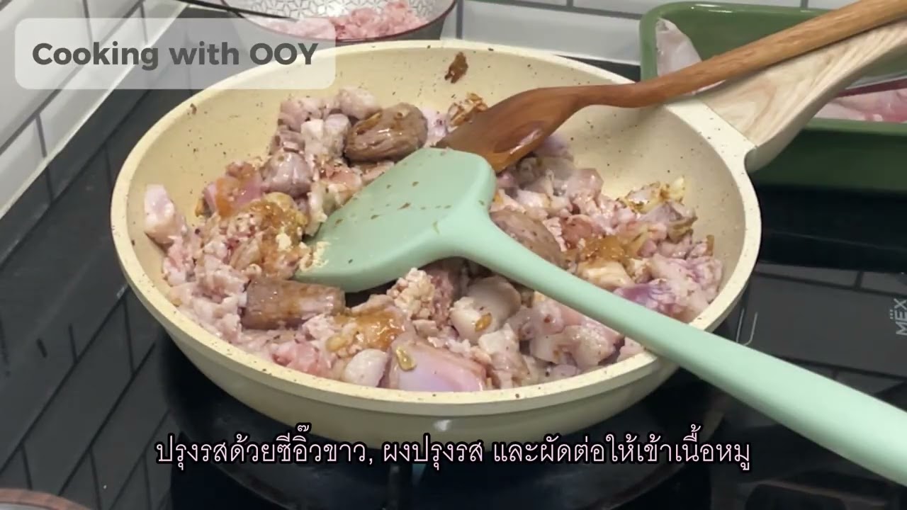 ข้าวต้มหมู ข้าวต้มโบราญ จะทำทานตอนเช้า หรือตอนเย็น ก็ถูกใจคนในครอบครัว