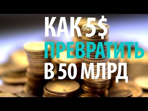 Уоррен Баффет. Как