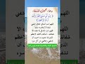 دعاء الشفاء العاجل دعاء الشفاء معلومات دعاء مستجاب يارب فوضت امري اليك اذكار الصباح