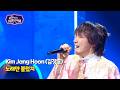 Kim Jang Hoon(김장훈) - 노래만 불렀지 [Open Concert 열린음악회] KBS KOREA 260419